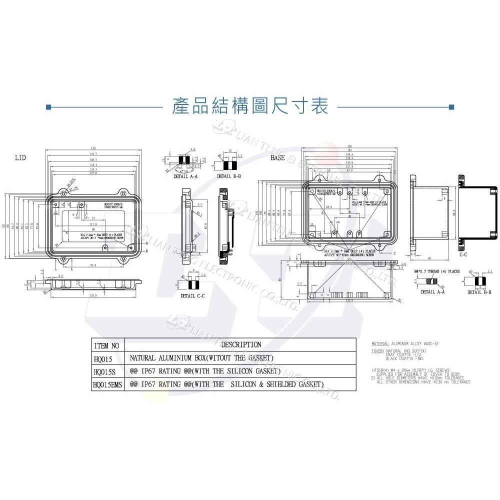 『聯騰．堃喬』Gainta HQ015 150 x 100 x 75mm 簡單型 壓鑄鋁盒 萬用鋁盒 無防水線 控制盒-細節圖5