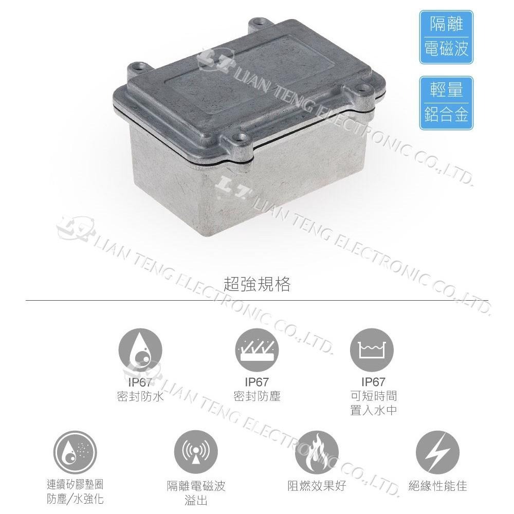 『聯騰．堃喬』Gainta HQ015EMS 150x100x75mm 萬用型 IP67 防塵 防水 防電磁波 壓鑄鋁盒-細節圖2