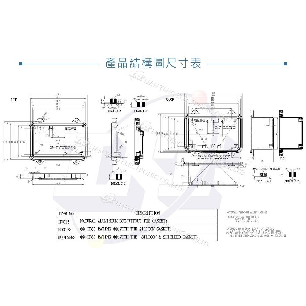 『聯騰．堃喬』Gainta HQ015EMS 150x100x75mm 萬用型 IP67 防塵 防水 防電磁波 壓鑄鋁盒-細節圖5