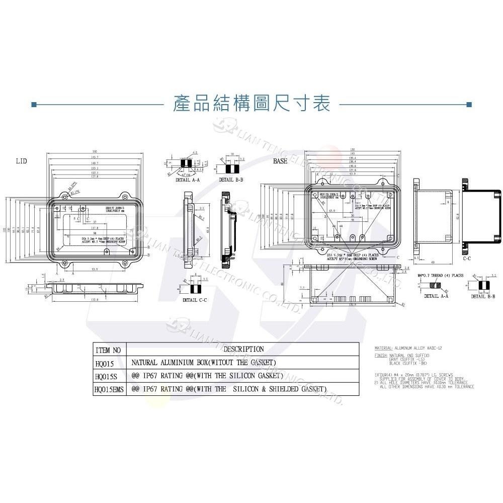 聯騰．Gainta HQ015S 150x100x75mm 萬用型 IP67 防塵防水 壓鑄鋁盒 含矽膠防水墊圈-細節圖4