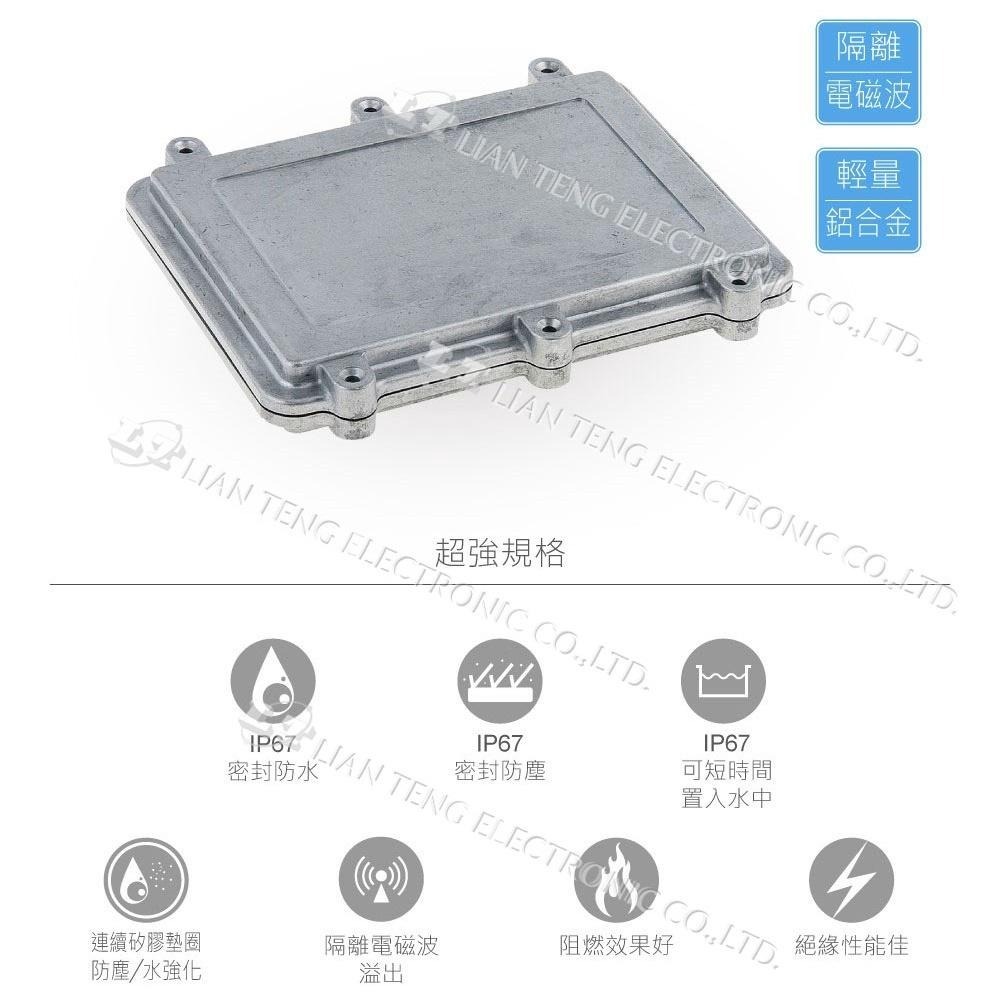 聯騰．Gainta HQ016EMS 200x150x28mm 萬用型 IP67 防塵 防水 防電磁波 壓鑄鋁盒-細節圖2