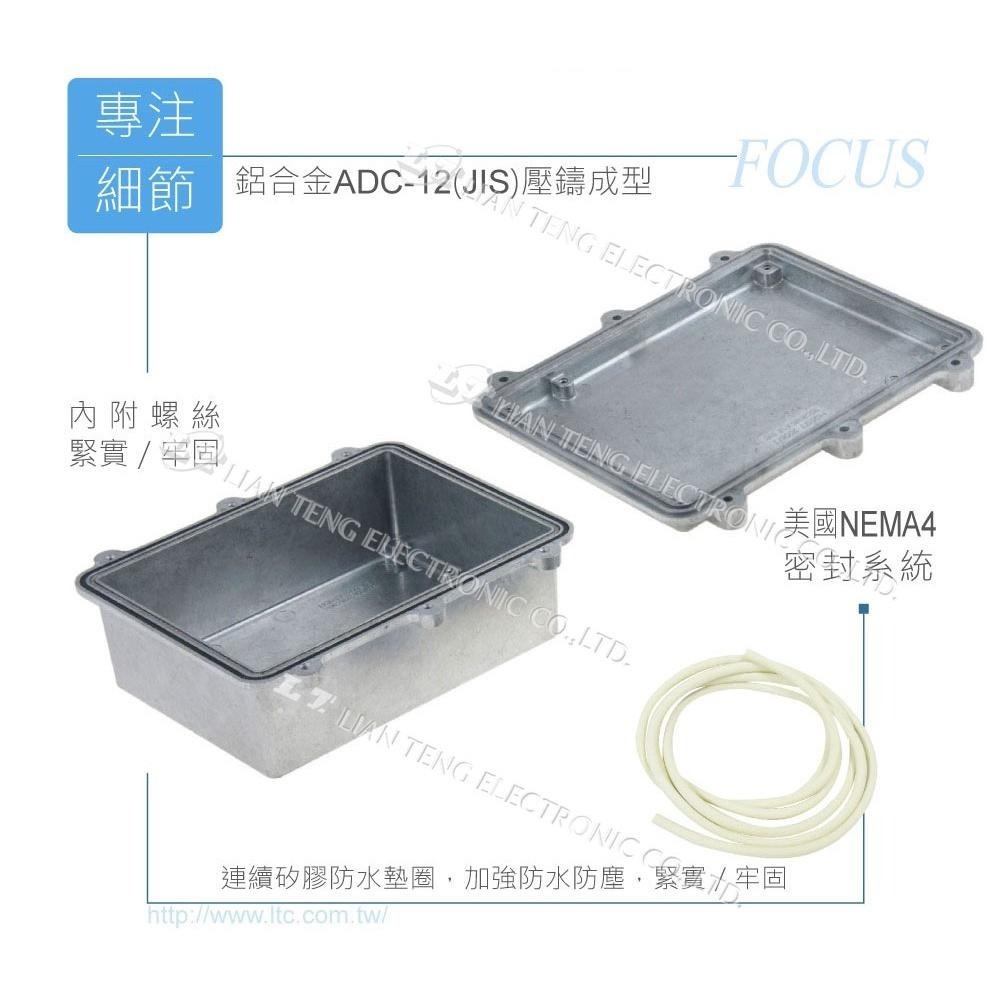 聯騰．Gainta HQ019S 200x150x75mm 萬用型 IP67 防塵防水 壓鑄鋁盒 含矽膠防水墊圈-細節圖3