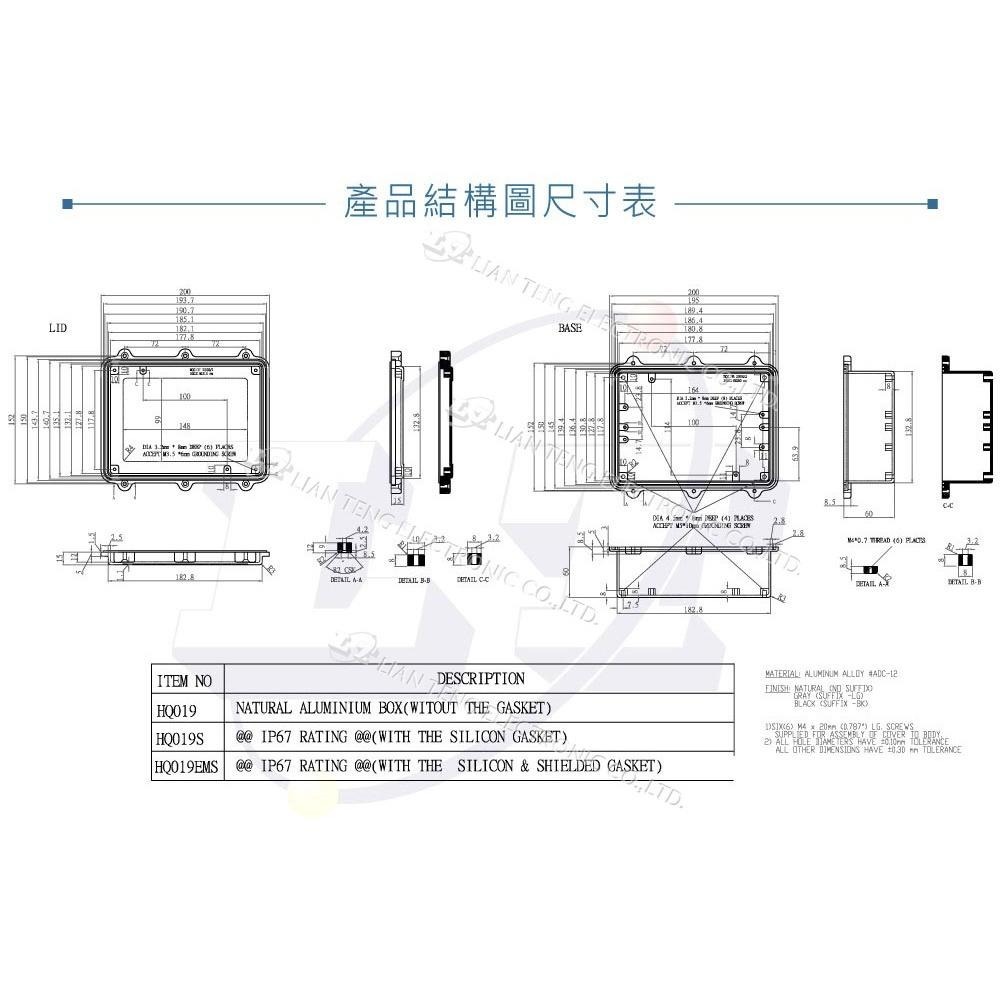 聯騰．Gainta HQ019S 200x150x75mm 萬用型 IP67 防塵防水 壓鑄鋁盒 含矽膠防水墊圈-細節圖4