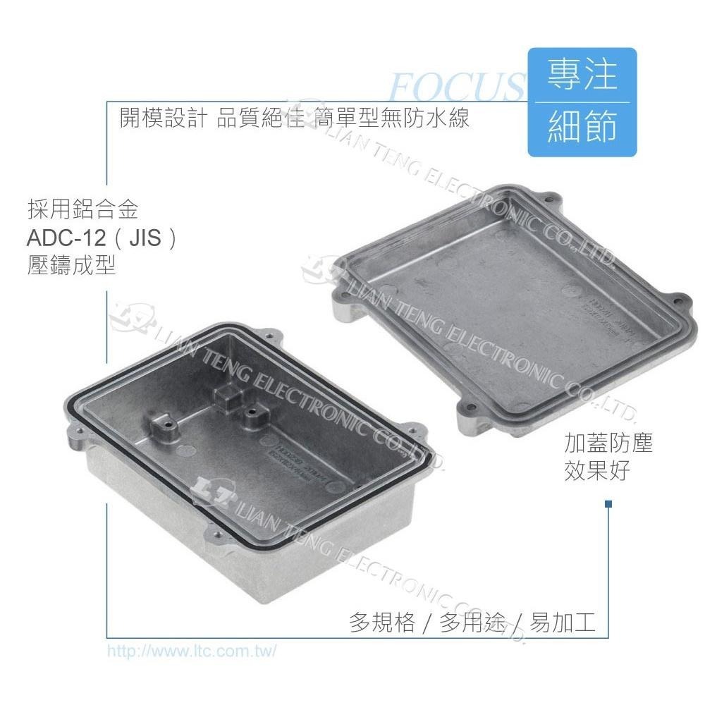 聯騰．Gainta HQ023 152 x 112 x 55mm 簡單型 壓鑄鋁盒 萬用鋁盒 無防水線 控制盒-細節圖3