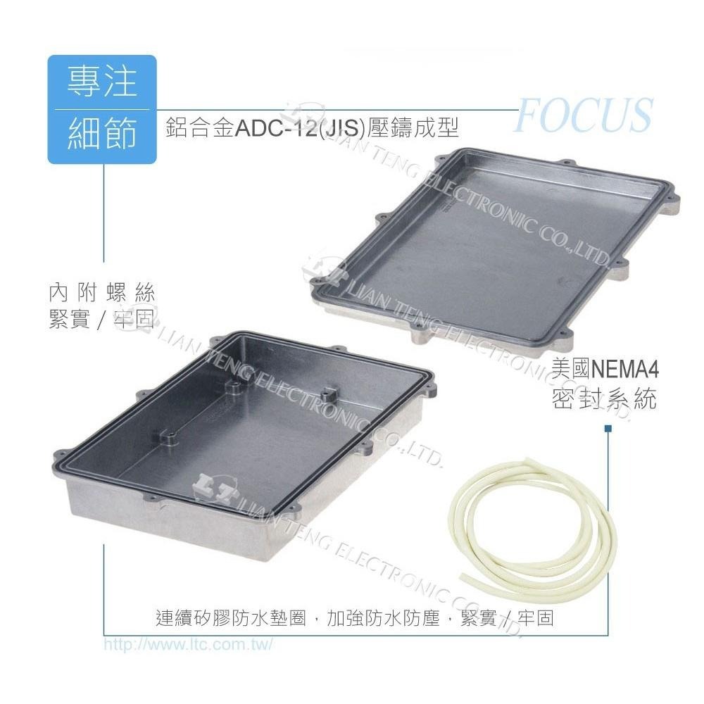 聯騰．Gainta HQ033S 262x182x55mm 萬用型 IP67 防塵防水 壓鑄鋁盒 含矽膠防水墊圈-細節圖3