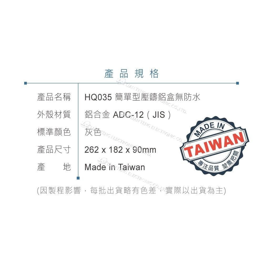 聯騰．Gainta HQ035 262 x 182 x 90mm 簡單型 壓鑄鋁盒 萬用鋁盒 無防水線-細節圖4