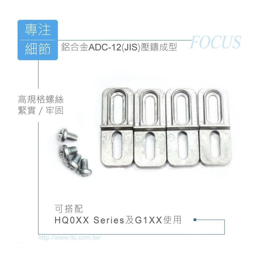 聯騰．ALMF-001 鋁盒 搭配 壁掛 配件 原色 4支/包-細節圖2