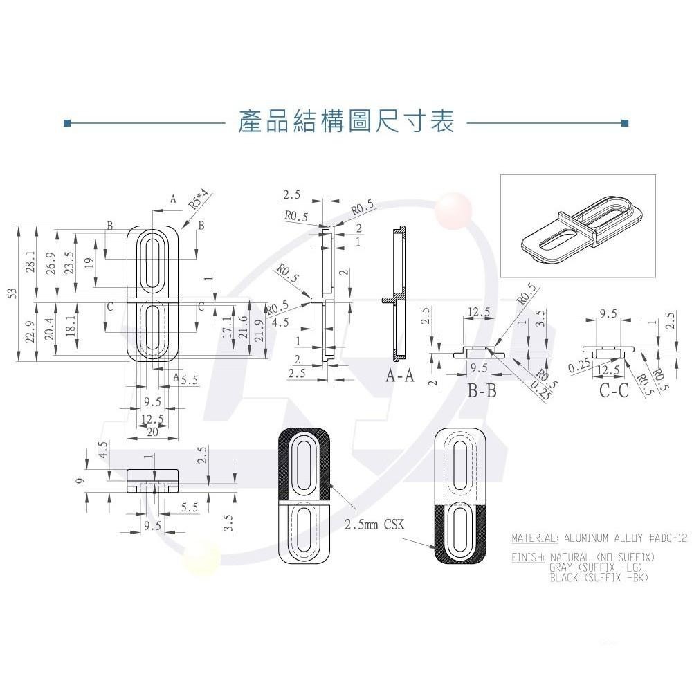 聯騰．ALMF-001 鋁盒 搭配 壁掛 配件 原色 4支/包-細節圖3