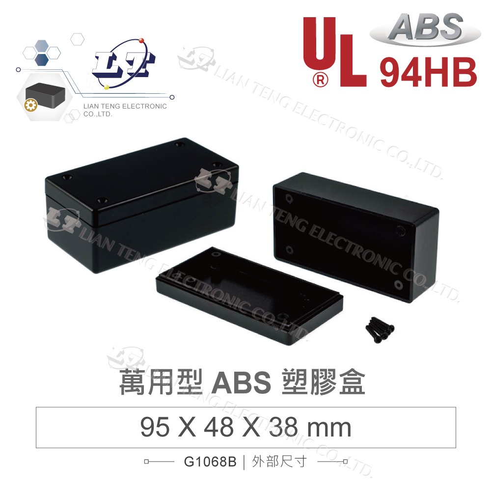 聯騰．萬用型ABS塑膠盒｜G1068 / G1098 ｜UL94HB 防火｜ 黑/灰色-規格圖4