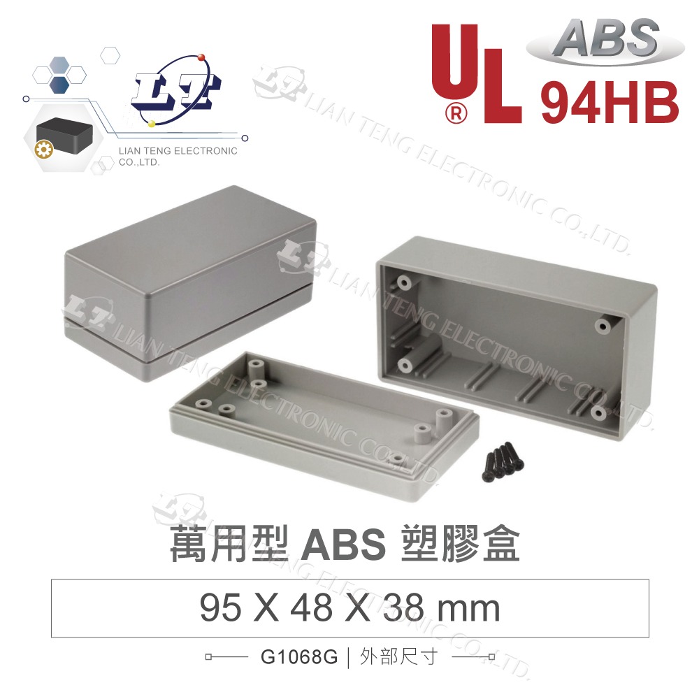 聯騰．萬用型ABS塑膠盒｜G1068 / G1098 ｜UL94HB 防火｜ 黑/灰色-規格圖4