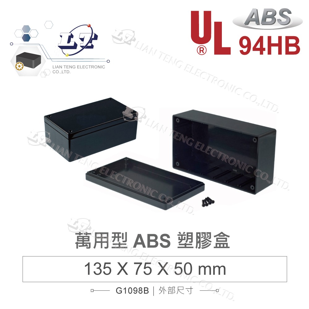 聯騰．萬用型ABS塑膠盒｜G1068 / G1098 ｜UL94HB 防火｜ 黑/灰色-規格圖4
