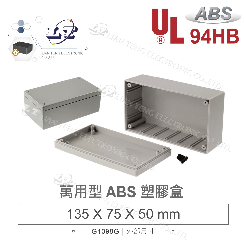 聯騰．萬用型ABS塑膠盒｜G1068 / G1098 ｜UL94HB 防火｜ 黑/灰色-規格圖4