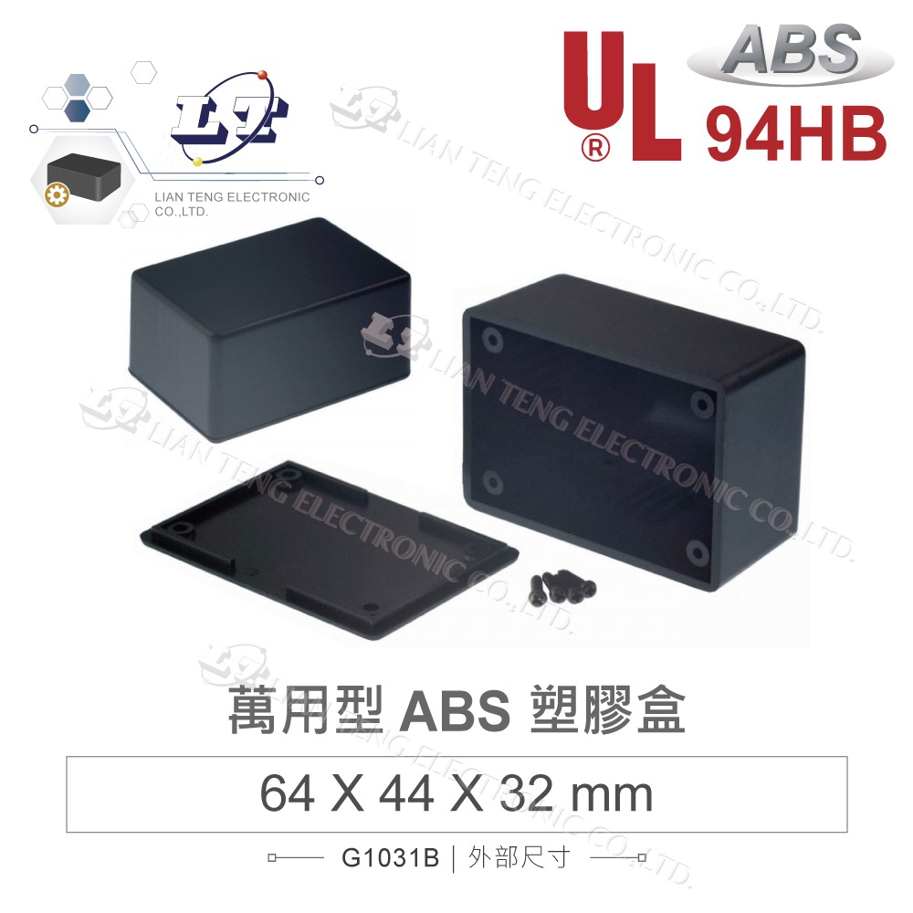 聯騰．G1031-G1039 ｜萬用型ABS塑膠盒｜塑膠上蓋｜UL94HB 防火｜黑-規格圖4