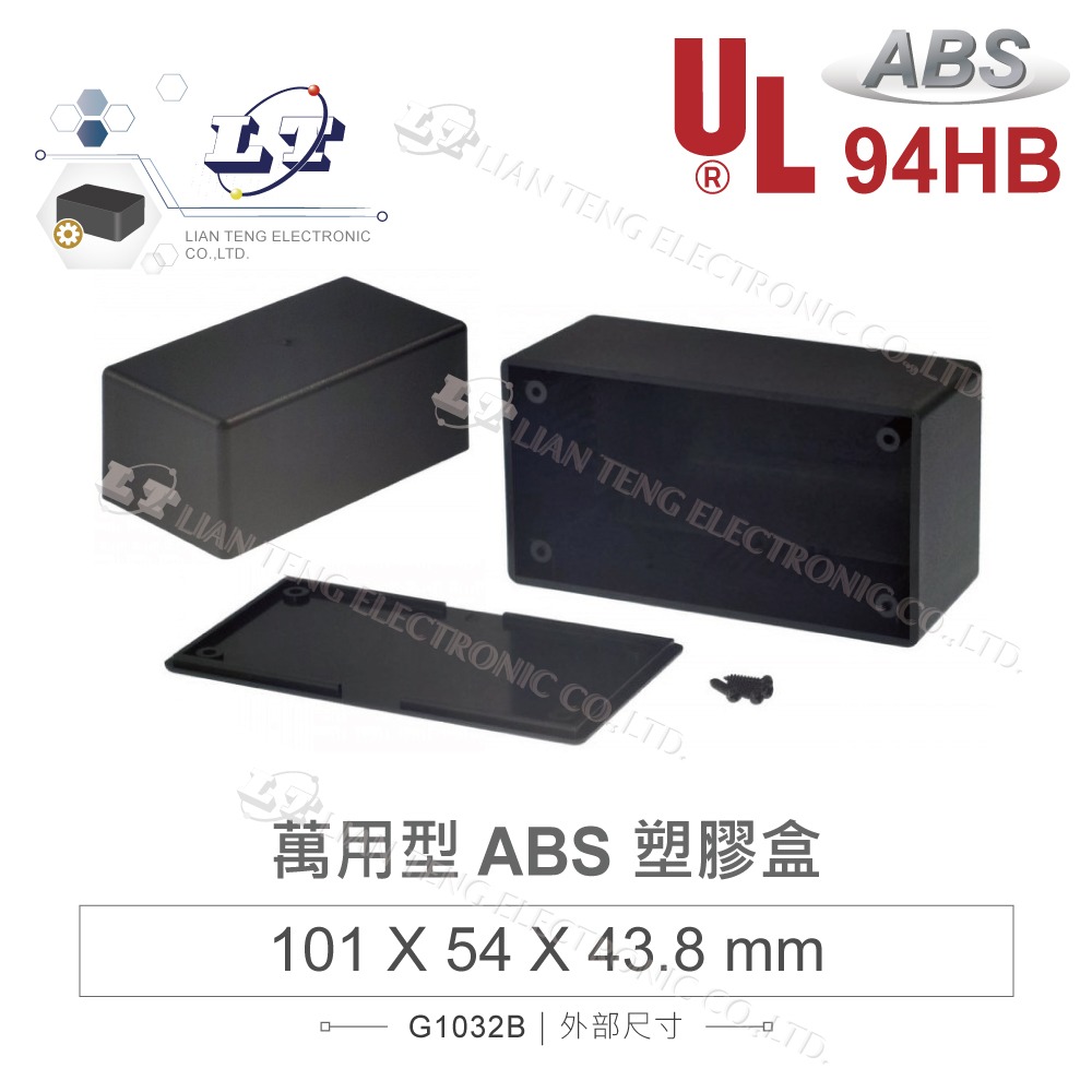 聯騰．G1031-G1039 ｜萬用型ABS塑膠盒｜塑膠上蓋｜UL94HB 防火｜黑-規格圖4