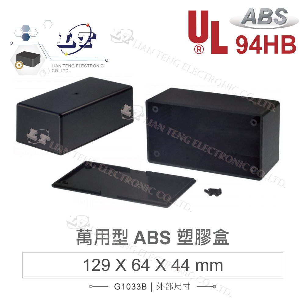 聯騰．G1031-G1039 ｜萬用型ABS塑膠盒｜塑膠上蓋｜UL94HB 防火｜黑-規格圖4