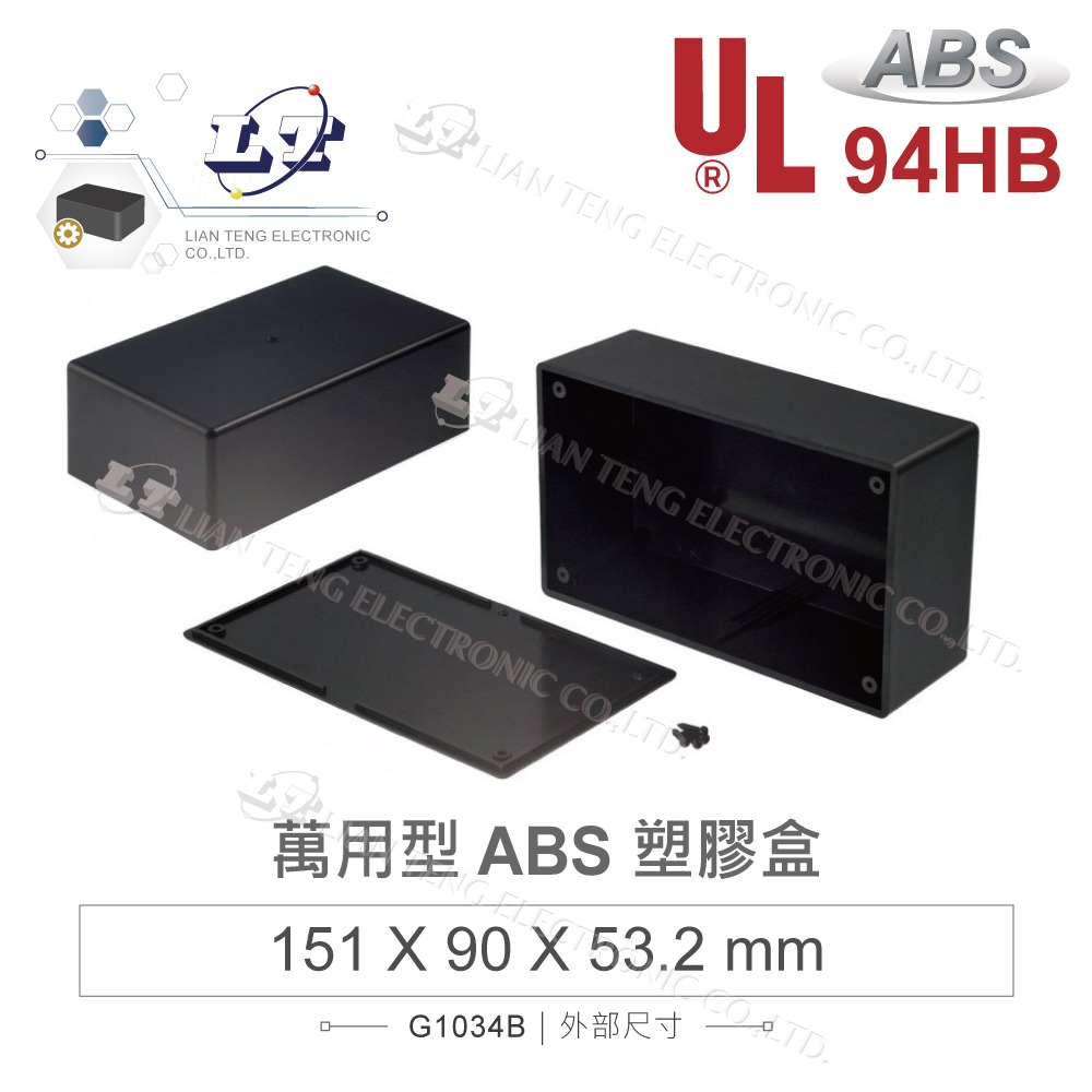 聯騰．G1031-G1039 ｜萬用型ABS塑膠盒｜塑膠上蓋｜UL94HB 防火｜黑-規格圖4