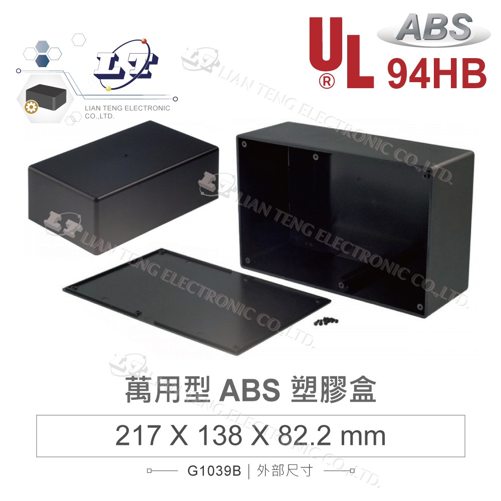 聯騰．G1031-G1039 ｜萬用型ABS塑膠盒｜塑膠上蓋｜UL94HB 防火｜黑-規格圖4