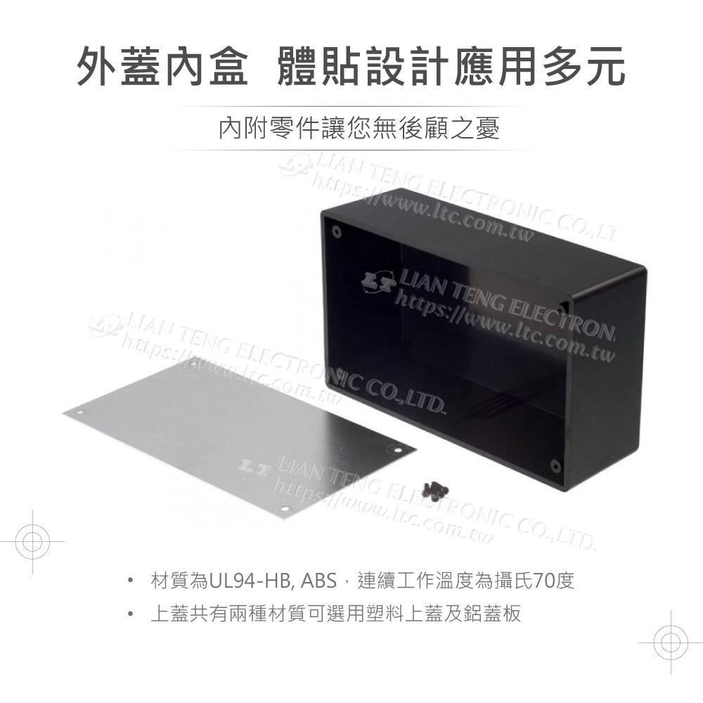 『聯騰．堃喬』Gainta G1034BA 151x90x53.2 萬用型 ABS 塑膠盒 UL94HB 鋁質蓋板-細節圖3
