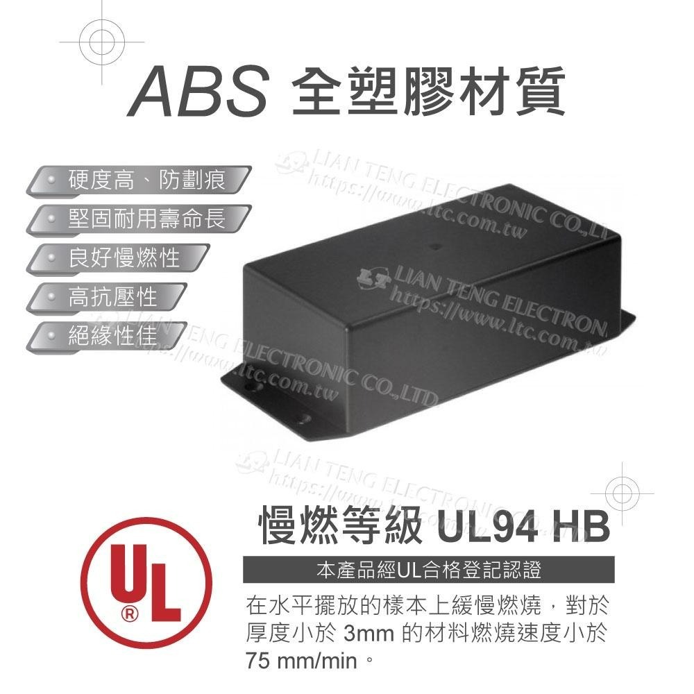 聯騰．Gainta G1022BF 68 x 130 x 44 萬用型 ABS 壁掛式 塑膠盒 UL94HB-細節圖2
