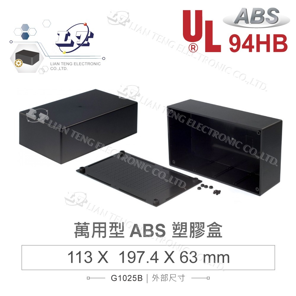 聯騰．G1020-G1025｜萬用型ABS塑膠盒｜一般款/壁掛款｜UL94HB 防火｜黑-規格圖3