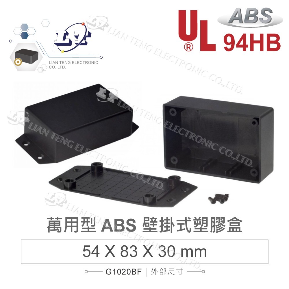 聯騰．G1020-G1025｜萬用型ABS塑膠盒｜一般款/壁掛款｜UL94HB 防火｜黑-規格圖3