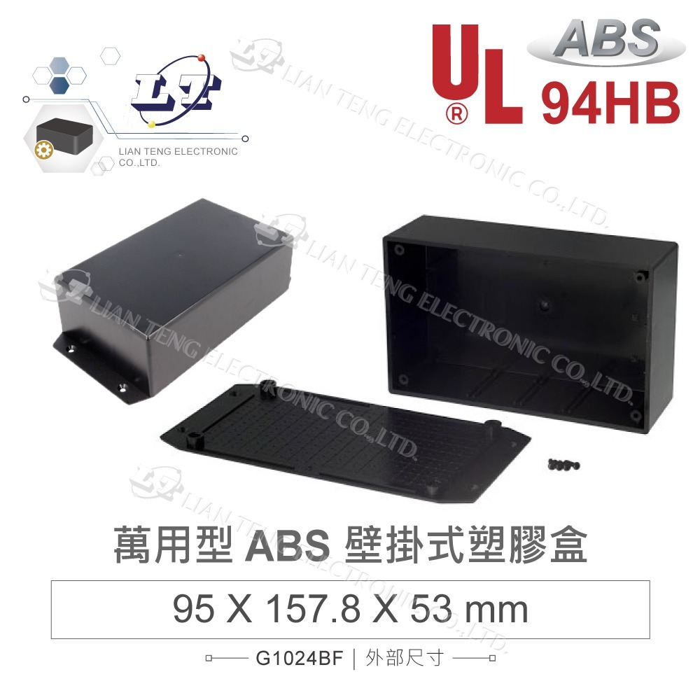 聯騰．G1020-G1025｜萬用型ABS塑膠盒｜一般款/壁掛款｜UL94HB 防火｜黑-規格圖3