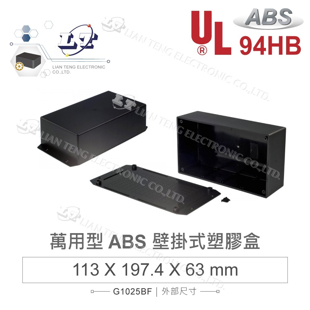 聯騰．G1020-G1025｜萬用型ABS塑膠盒｜一般款/壁掛款｜UL94HB 防火｜黑-規格圖3