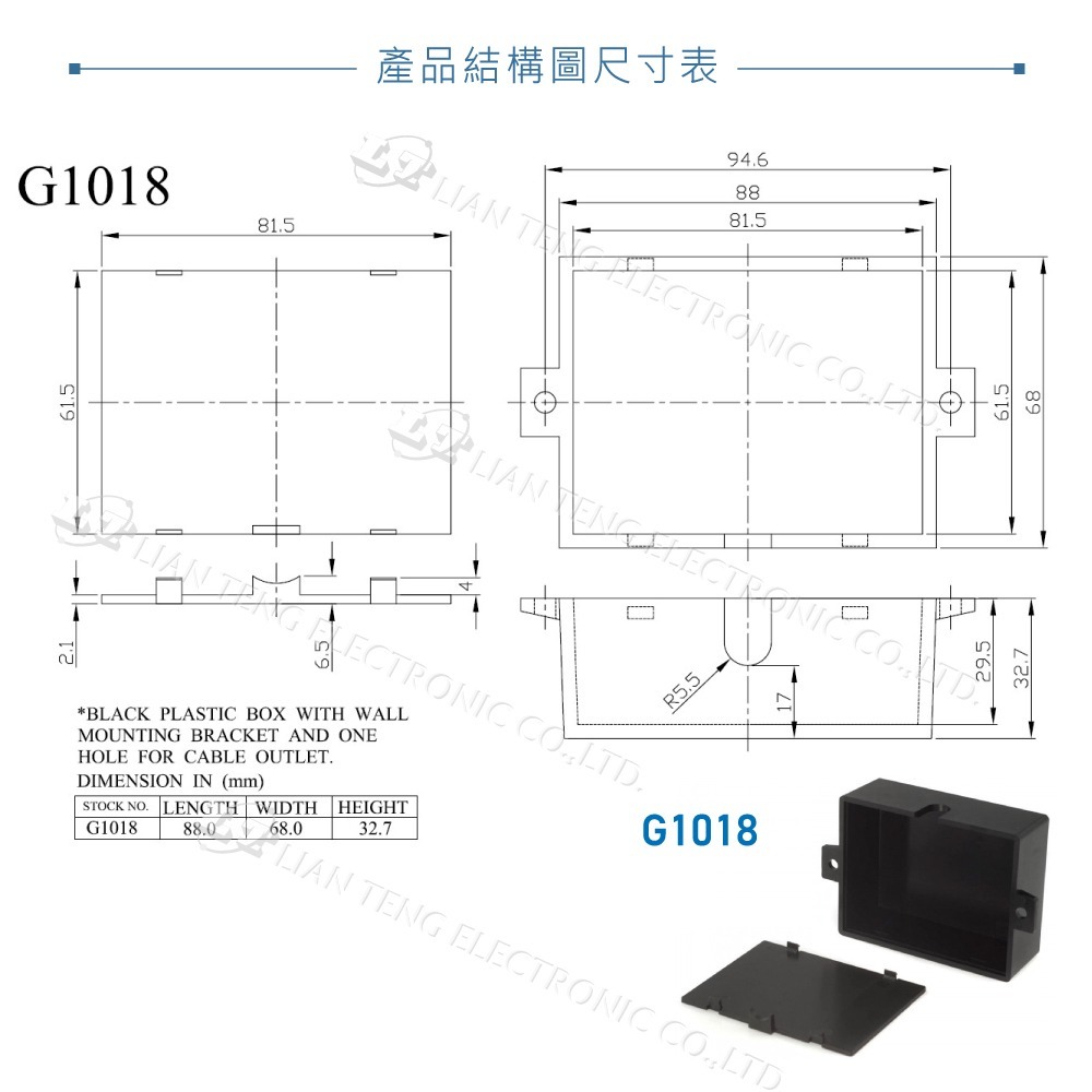 聯騰．G101X系列｜ABS 壁掛式+出線孔萬用塑膠盒｜UL94HB 防火｜壁掛式設備專用外殼-細節圖4