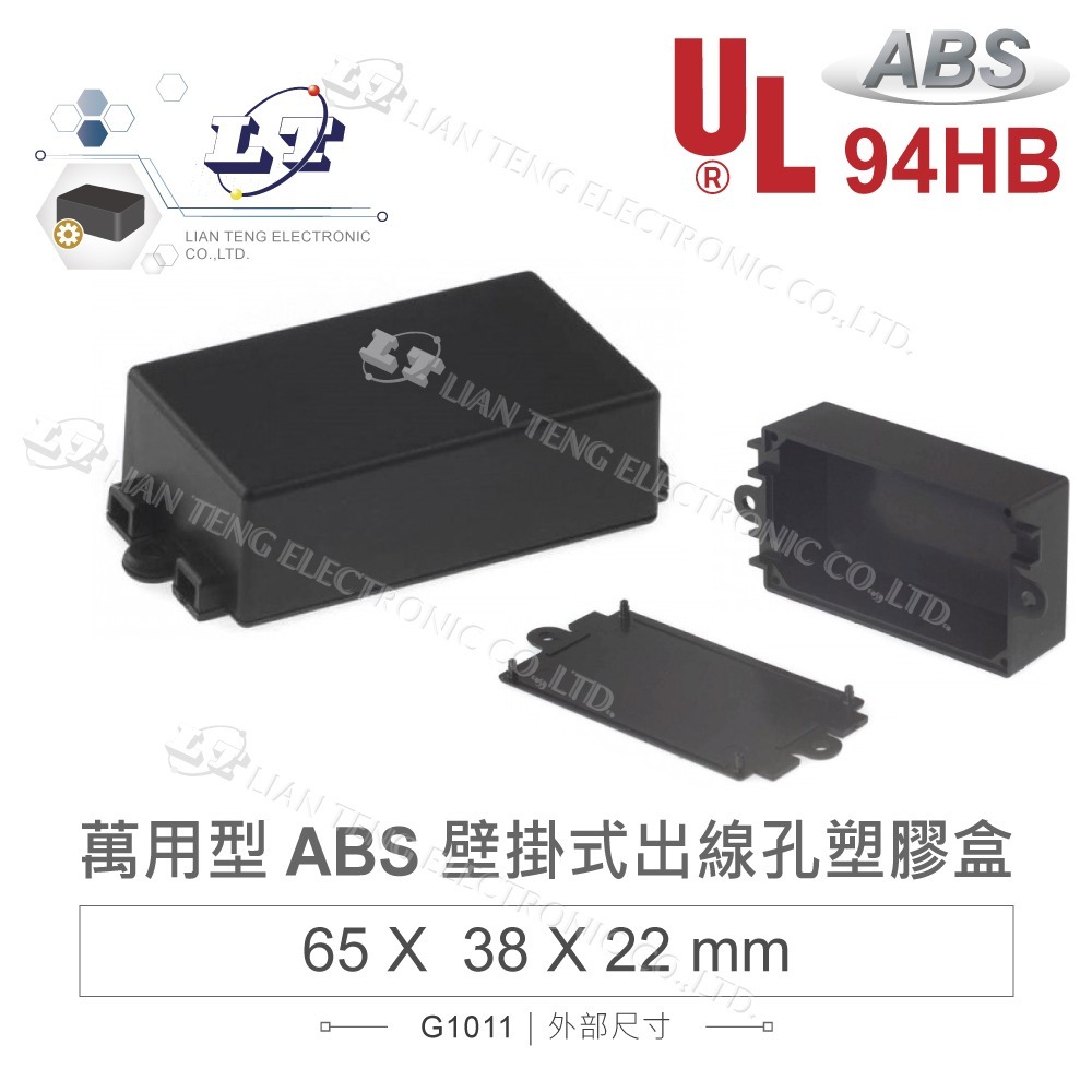聯騰．G101X系列｜ABS 壁掛式+出線孔萬用塑膠盒｜UL94HB 防火｜壁掛式設備專用外殼-規格圖5