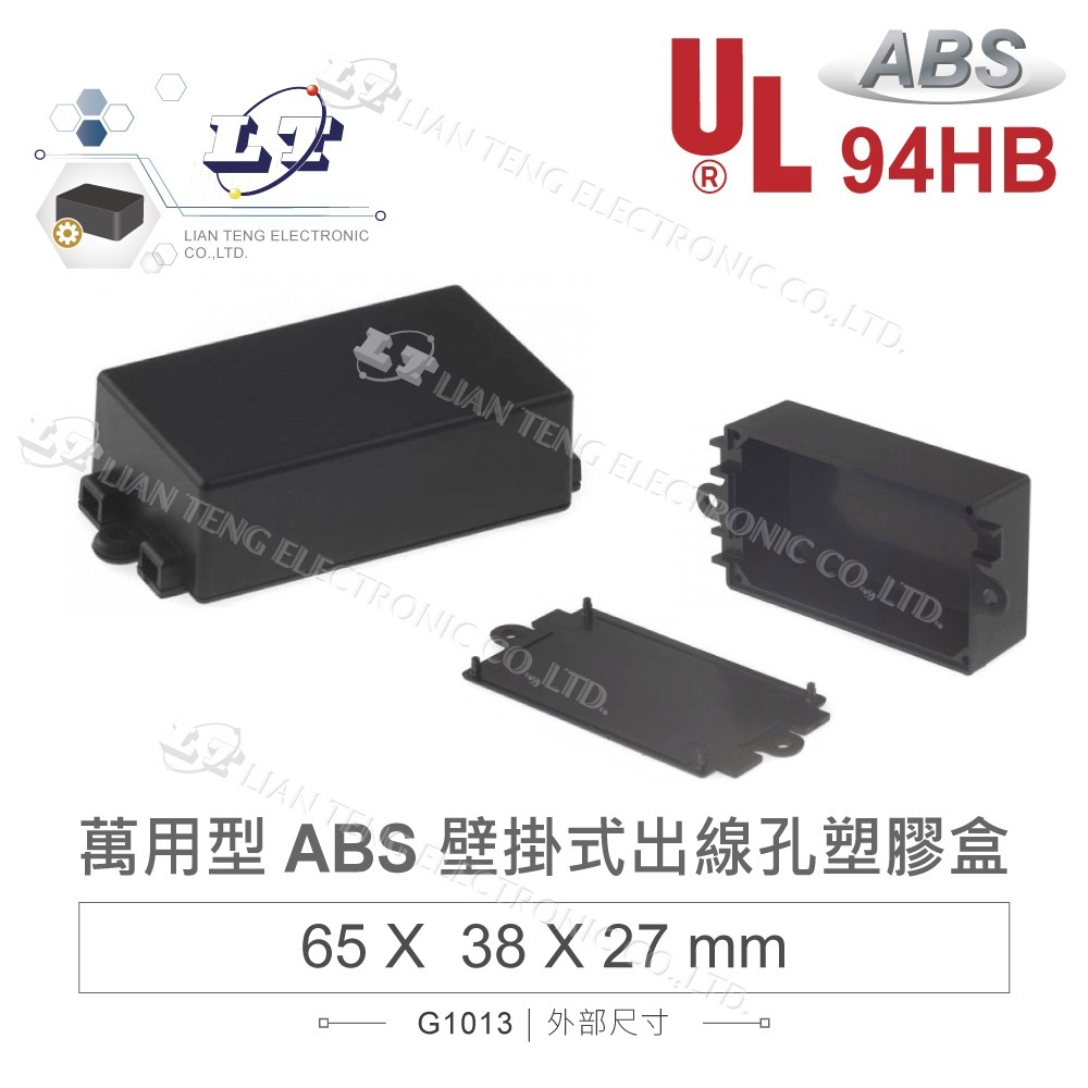 聯騰．G101X系列｜ABS 壁掛式+出線孔萬用塑膠盒｜UL94HB 防火｜壁掛式設備專用外殼-規格圖5