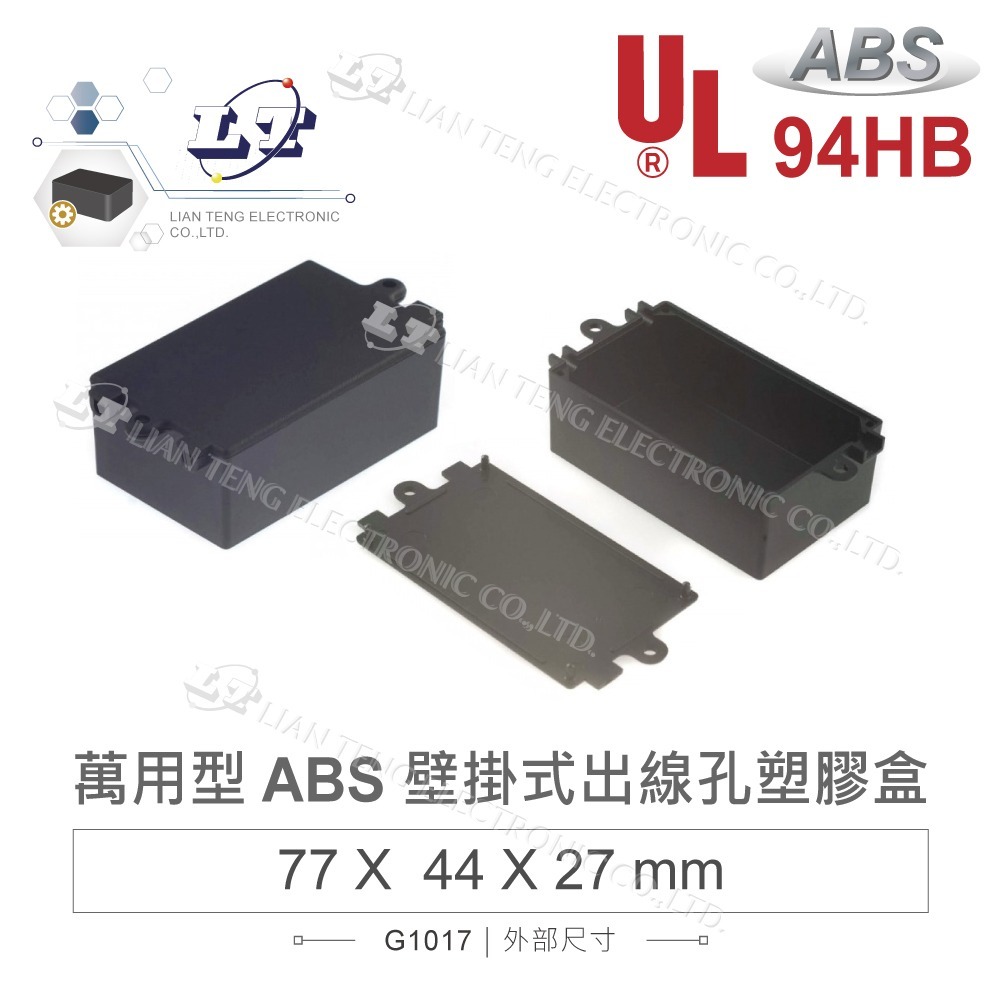 聯騰．G101X系列｜ABS 壁掛式+出線孔萬用塑膠盒｜UL94HB 防火｜壁掛式設備專用外殼-規格圖5