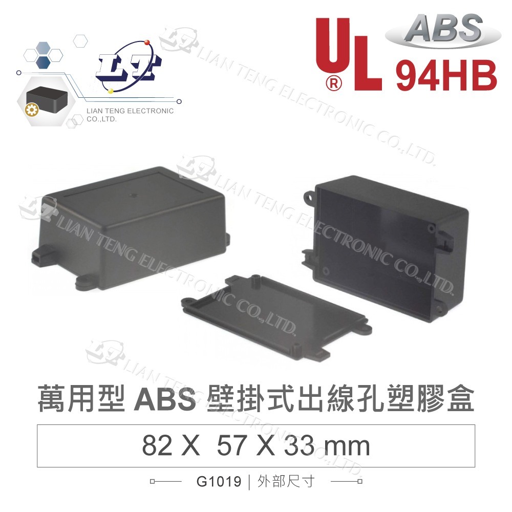 聯騰．G101X系列｜ABS 壁掛式+出線孔萬用塑膠盒｜UL94HB 防火｜壁掛式設備專用外殼-規格圖5