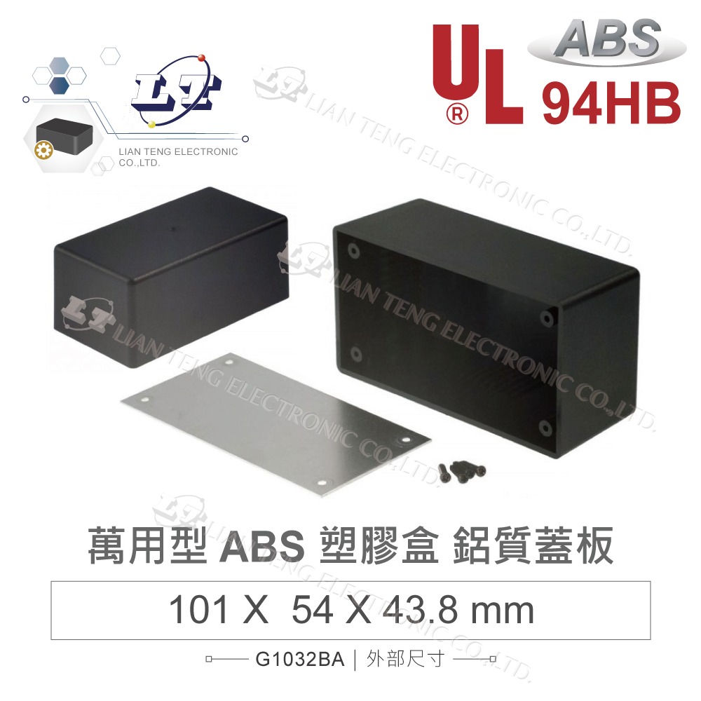 聯騰．G1031-G1039 ｜萬用型ABS塑膠盒｜鋁質上蓋｜UL94HB 防火｜黑-規格圖4