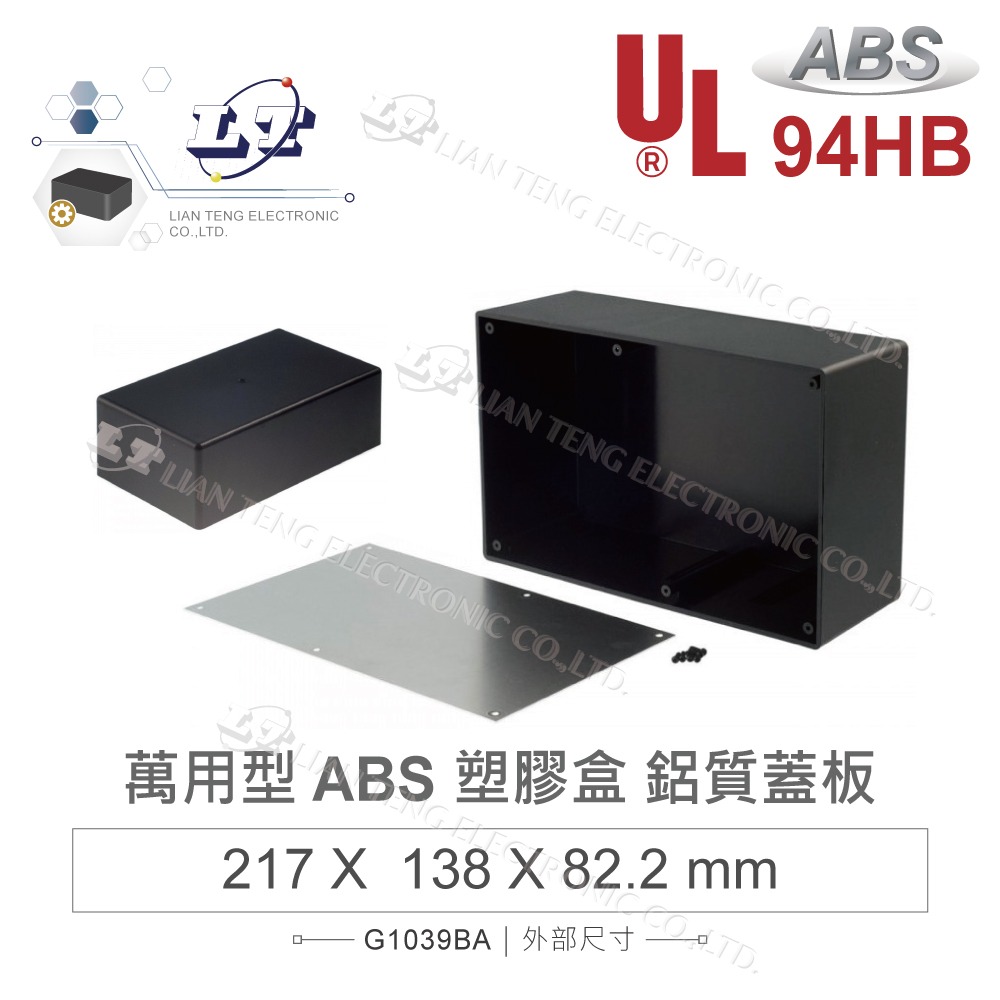 聯騰．G1031-G1039 ｜萬用型ABS塑膠盒｜鋁質上蓋｜UL94HB 防火｜黑-規格圖4