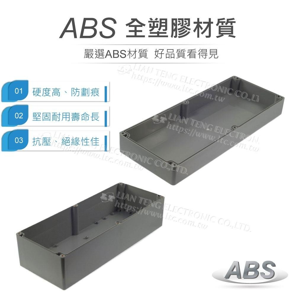 聯騰．G3130 353 x 140 x 121.5mm 萬用型 IP65 防塵防水 ABS 塑膠盒-細節圖2