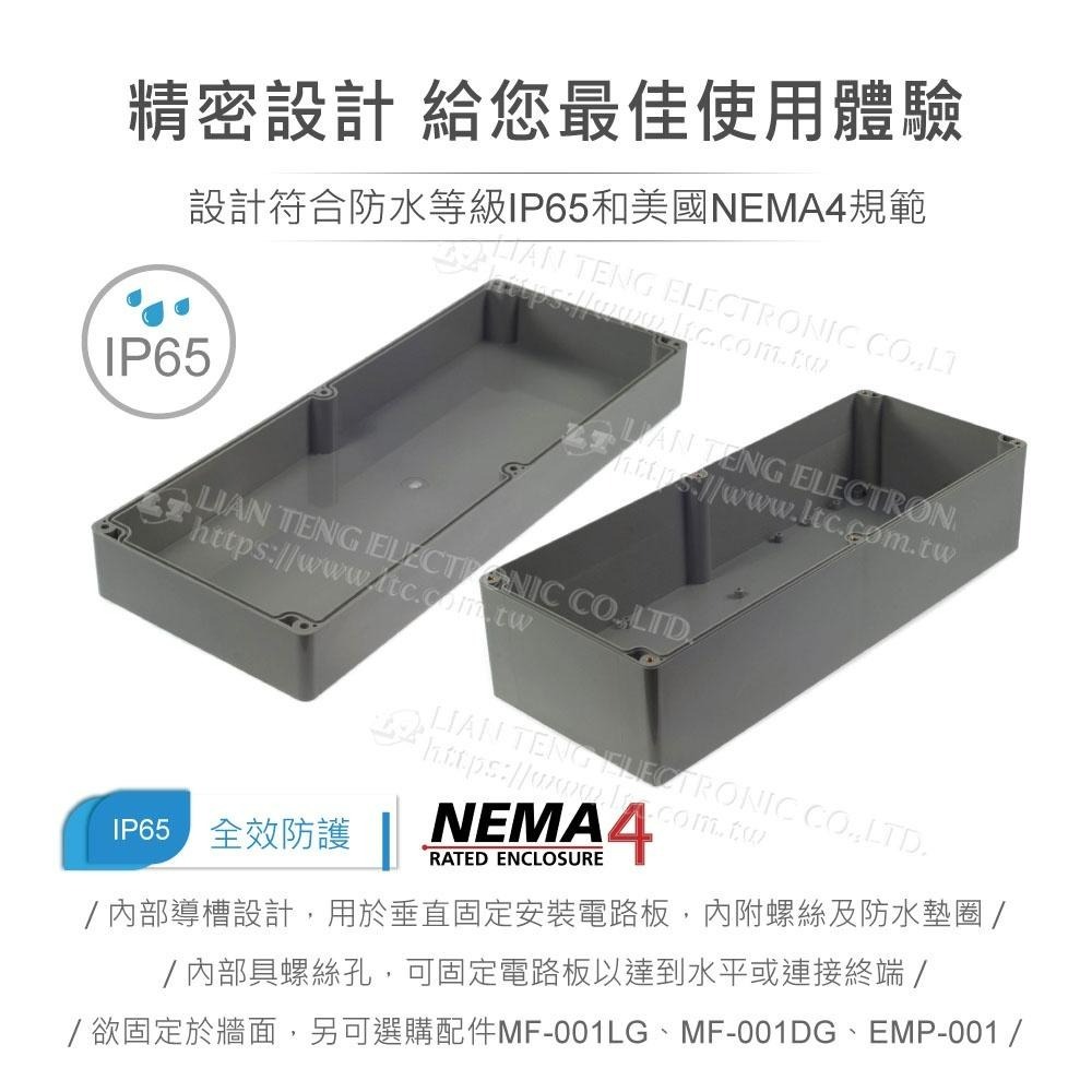 聯騰．G3130 353 x 140 x 121.5mm 萬用型 IP65 防塵防水 ABS 塑膠盒-細節圖3