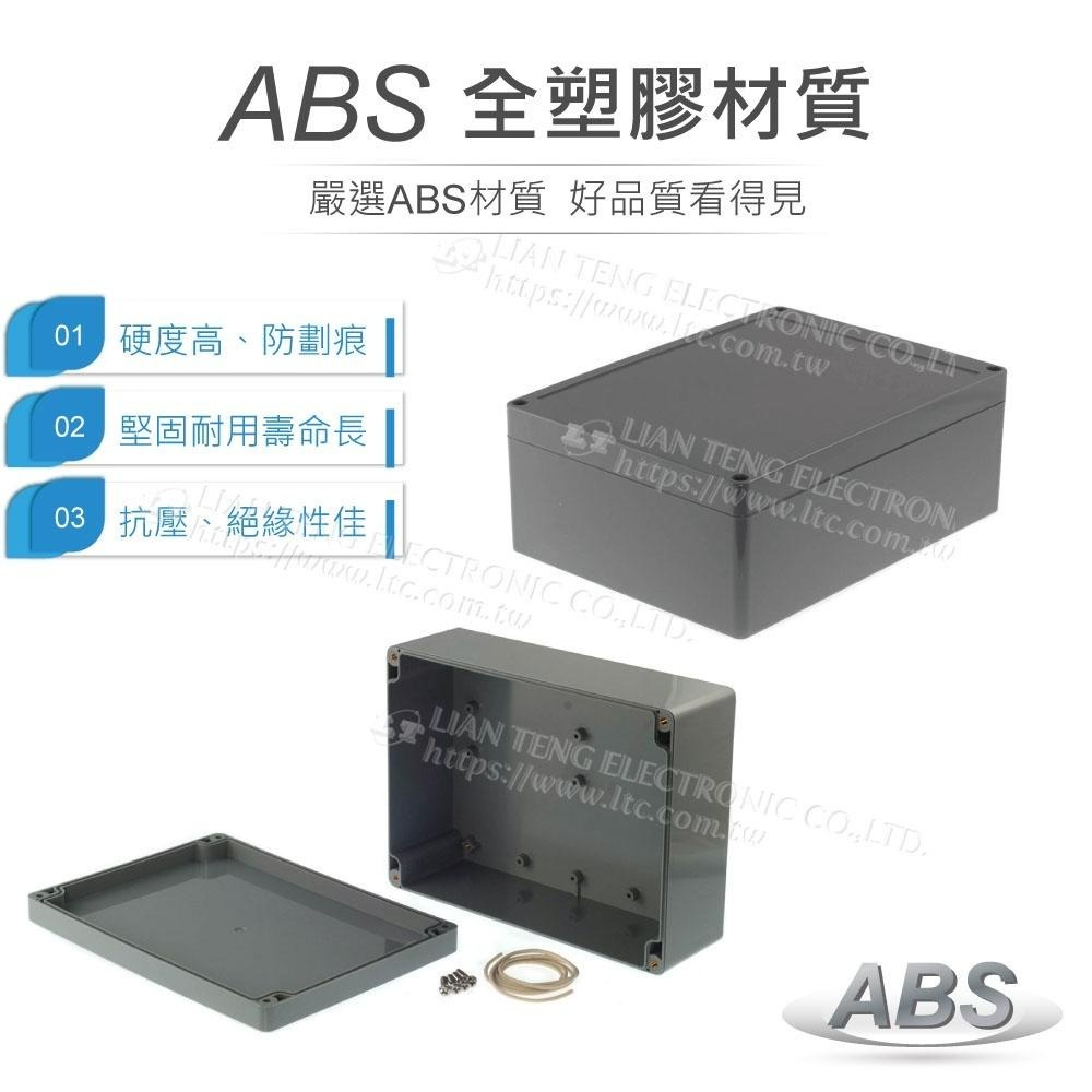 聯騰．G3127 200x150x75mm 萬用型 IP65 防塵防水 ABS 塑膠盒-細節圖2
