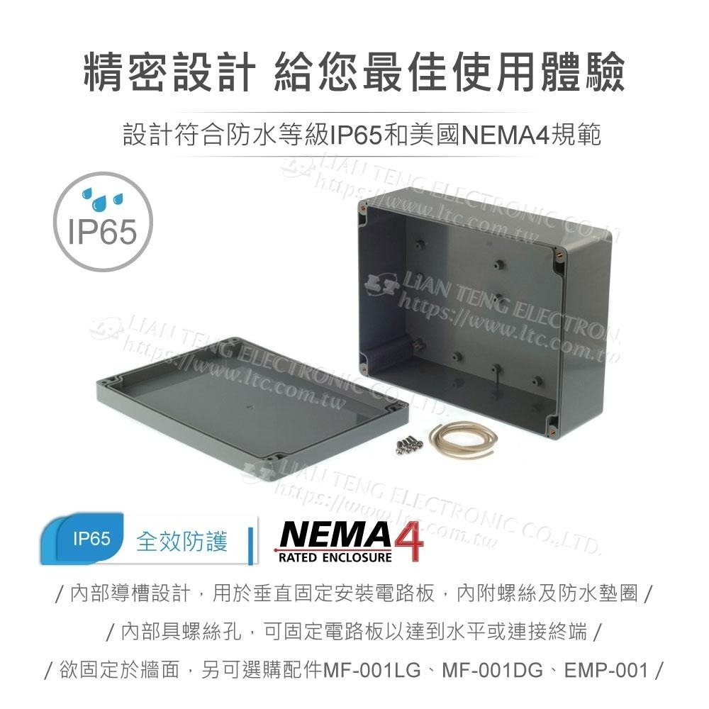 聯騰．G3127 200x150x75mm 萬用型 IP65 防塵防水 ABS 塑膠盒-細節圖3