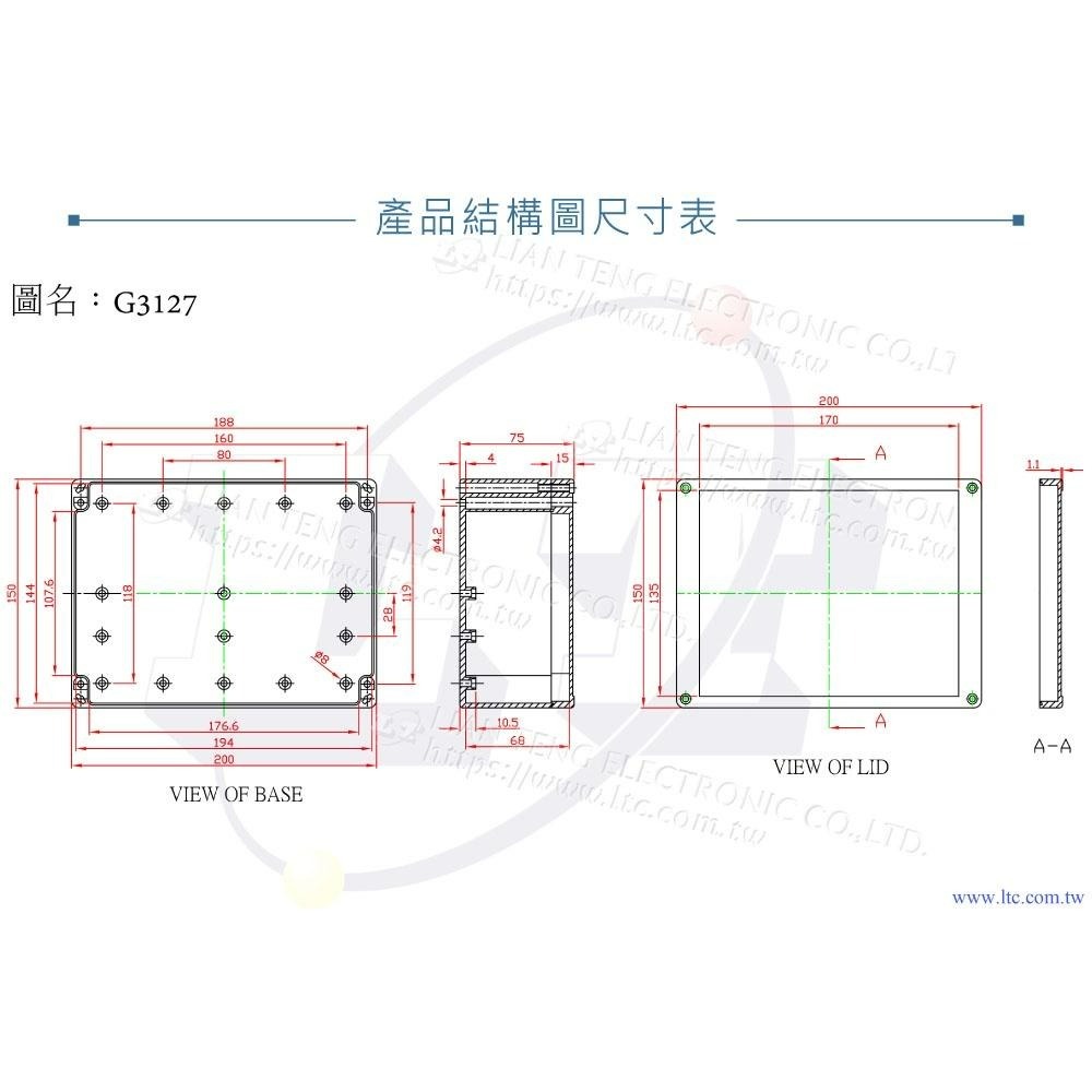 聯騰．G3127 200x150x75mm 萬用型 IP65 防塵防水 ABS 塑膠盒-細節圖4
