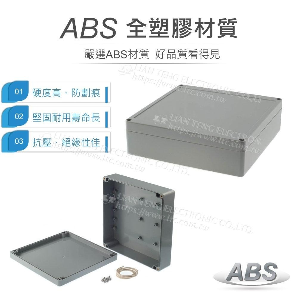 聯騰．G3125 190x190x55mm 萬用型 IP65 防塵防水 ABS 塑膠盒-細節圖2
