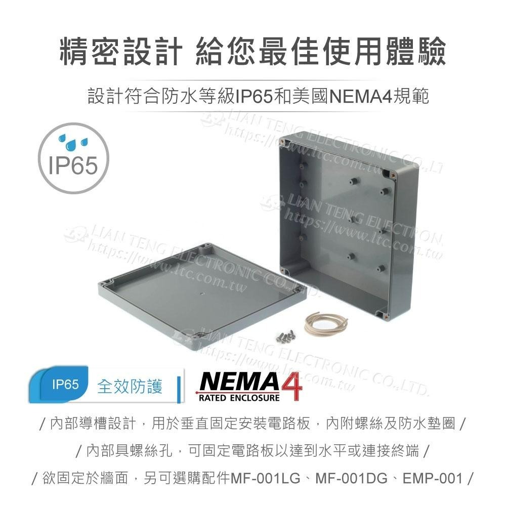 聯騰．G3125 190x190x55mm 萬用型 IP65 防塵防水 ABS 塑膠盒-細節圖3