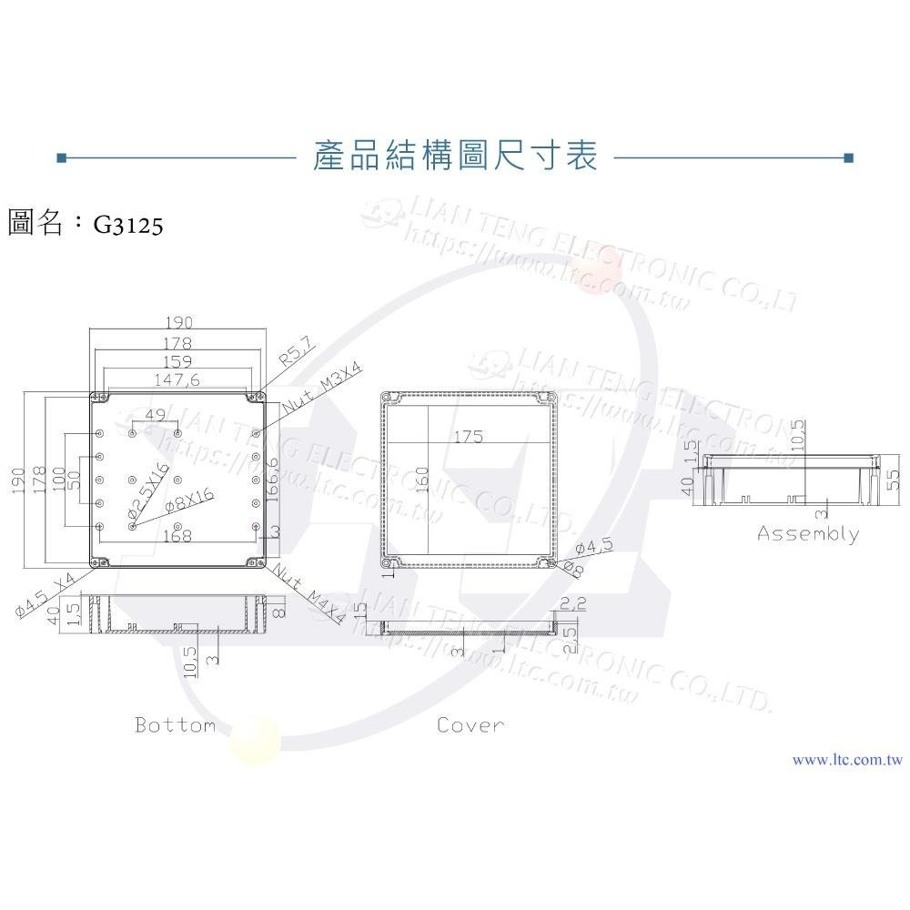 聯騰．G3125 190x190x55mm 萬用型 IP65 防塵防水 ABS 塑膠盒-細節圖4