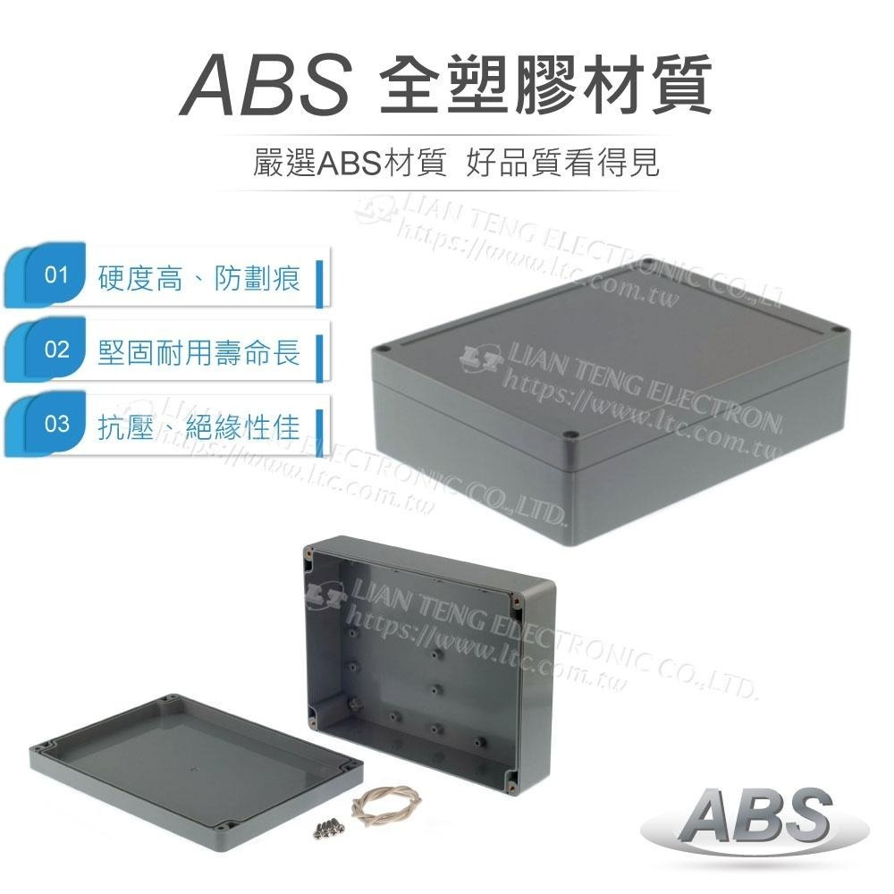 聯騰．G3122 200x150x55mm 萬用型 IP65 防塵防水 ABS 塑膠盒-細節圖2