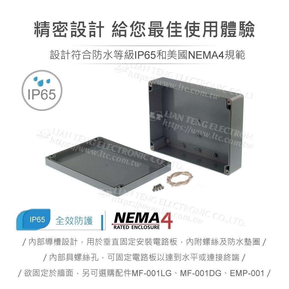 聯騰．G3122 200x150x55mm 萬用型 IP65 防塵防水 ABS 塑膠盒-細節圖3