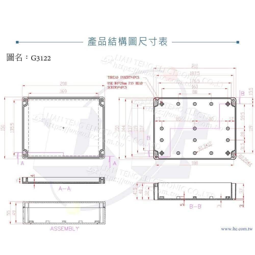 聯騰．G3122 200x150x55mm 萬用型 IP65 防塵防水 ABS 塑膠盒-細節圖4