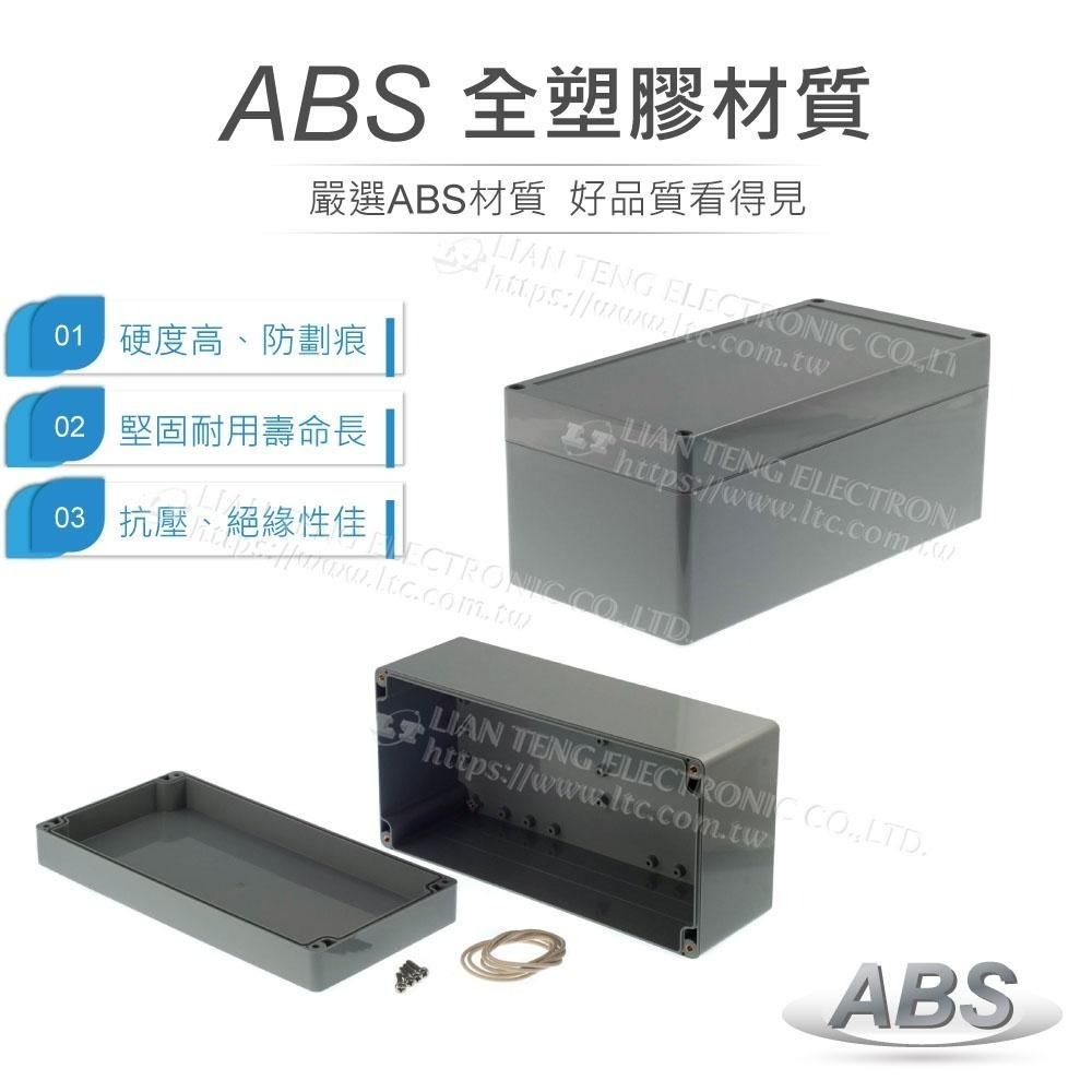 聯騰．G3121 240 x 120 x 100mm 萬用型 IP65 防塵防水 ABS 塑膠盒-細節圖2