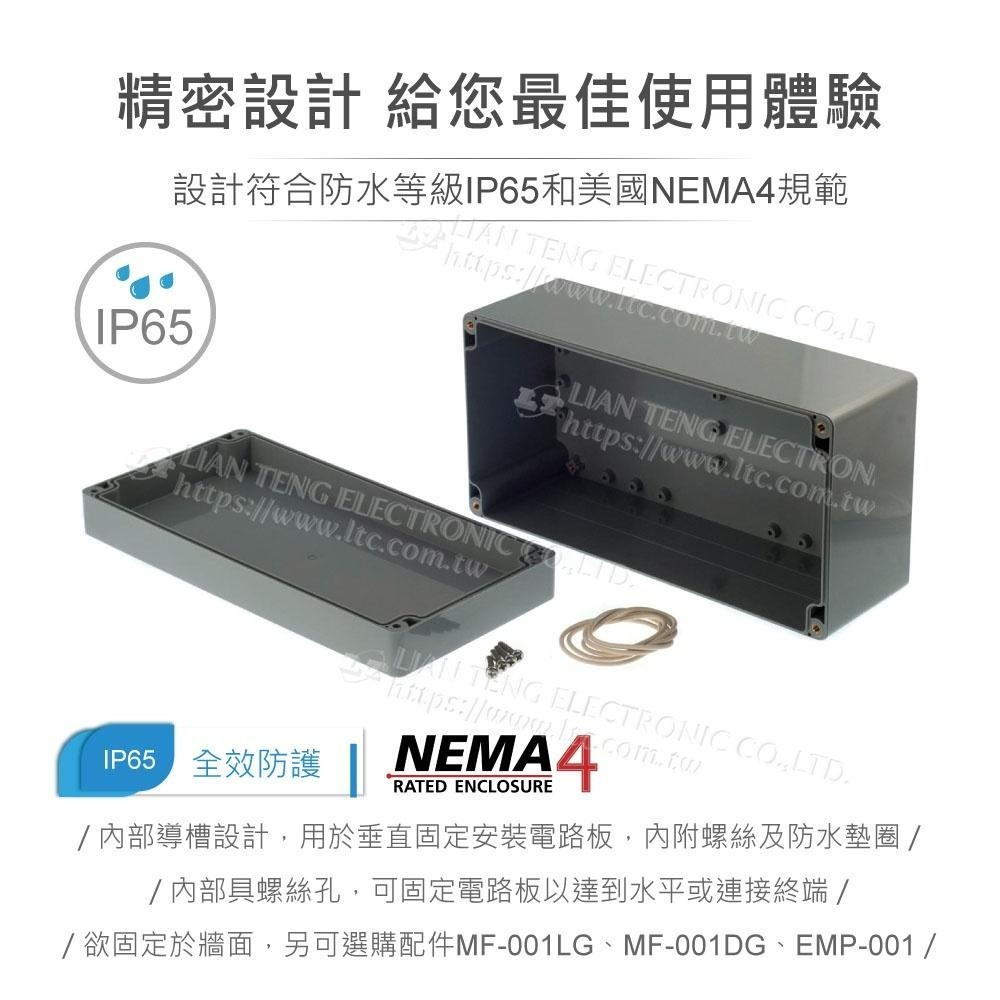 聯騰．G3121 240 x 120 x 100mm 萬用型 IP65 防塵防水 ABS 塑膠盒-細節圖3