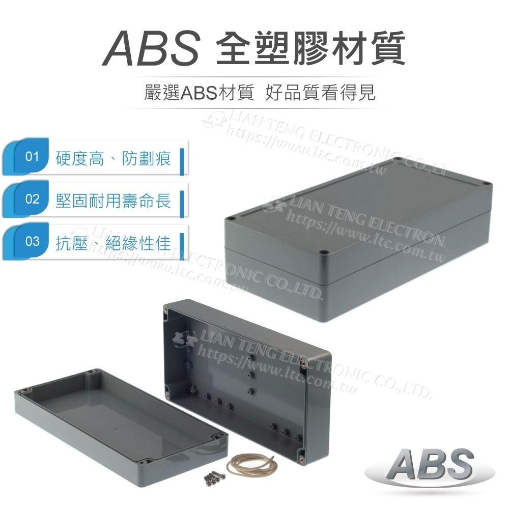 聯騰．G3118 240x120x60mm 萬用型 IP65 防塵防水 ABS 塑膠盒-細節圖2
