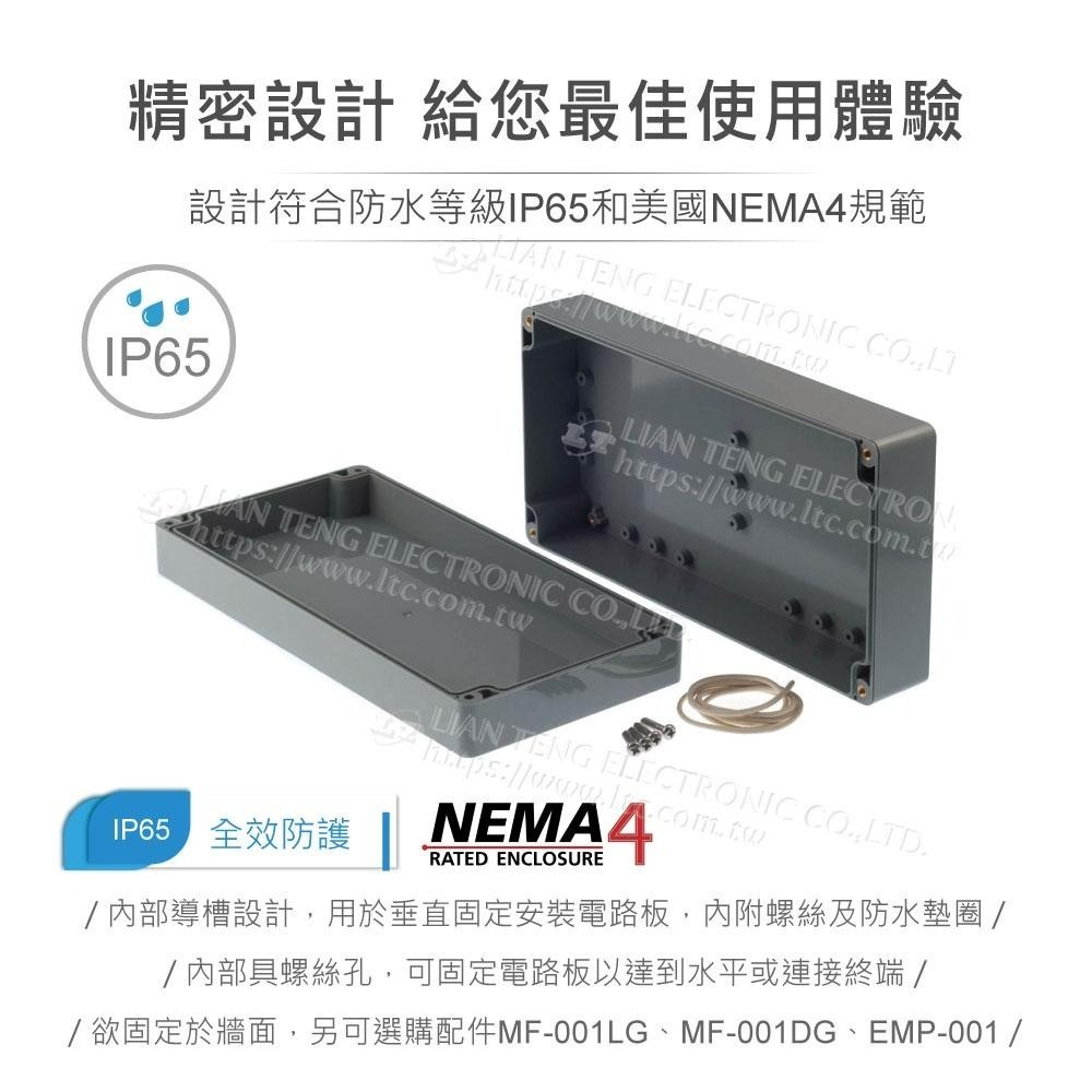 聯騰．G3118 240x120x60mm 萬用型 IP65 防塵防水 ABS 塑膠盒-細節圖3