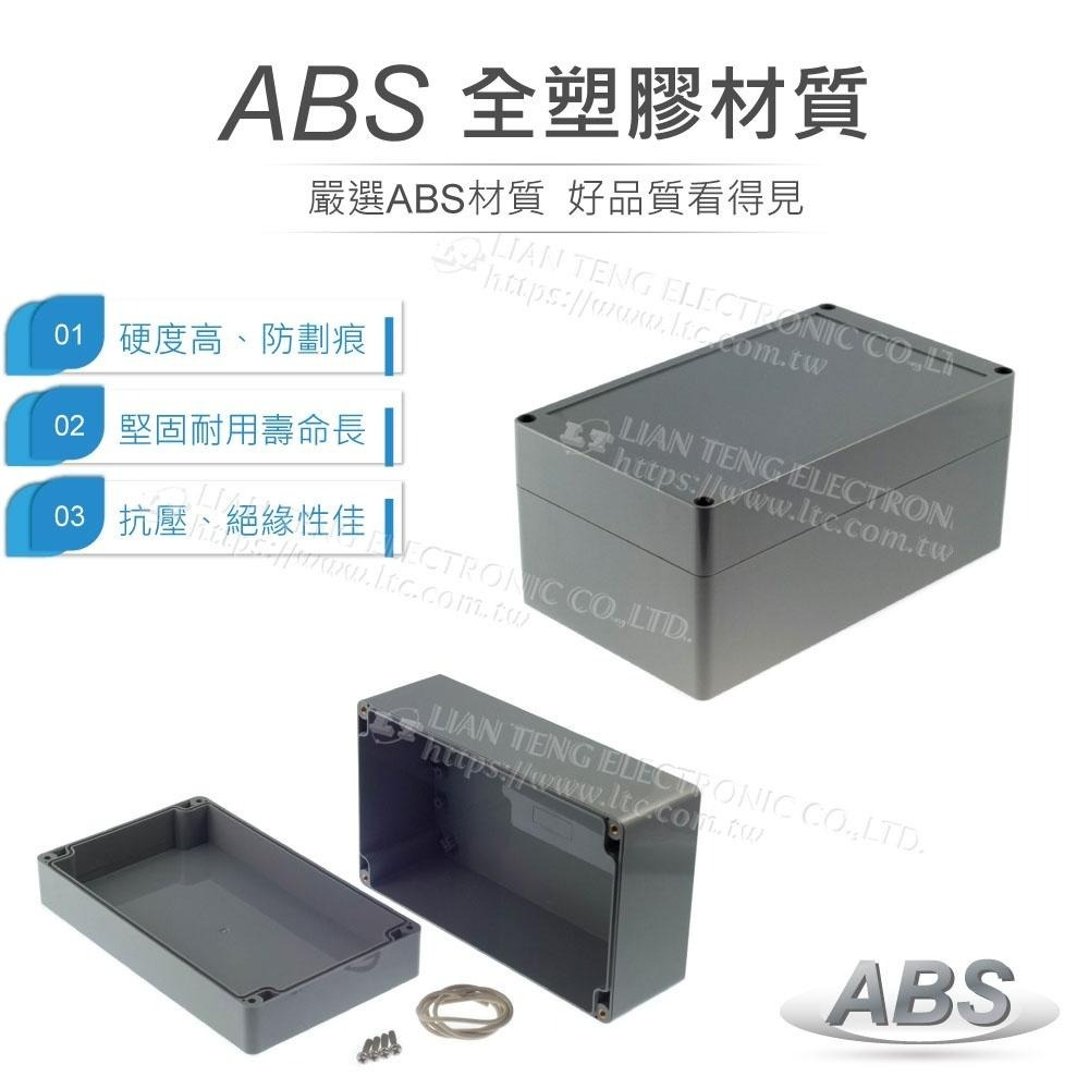 聯騰．G3113 200x120x90mm 萬用型 IP65 防塵防水 ABS 塑膠盒-細節圖2